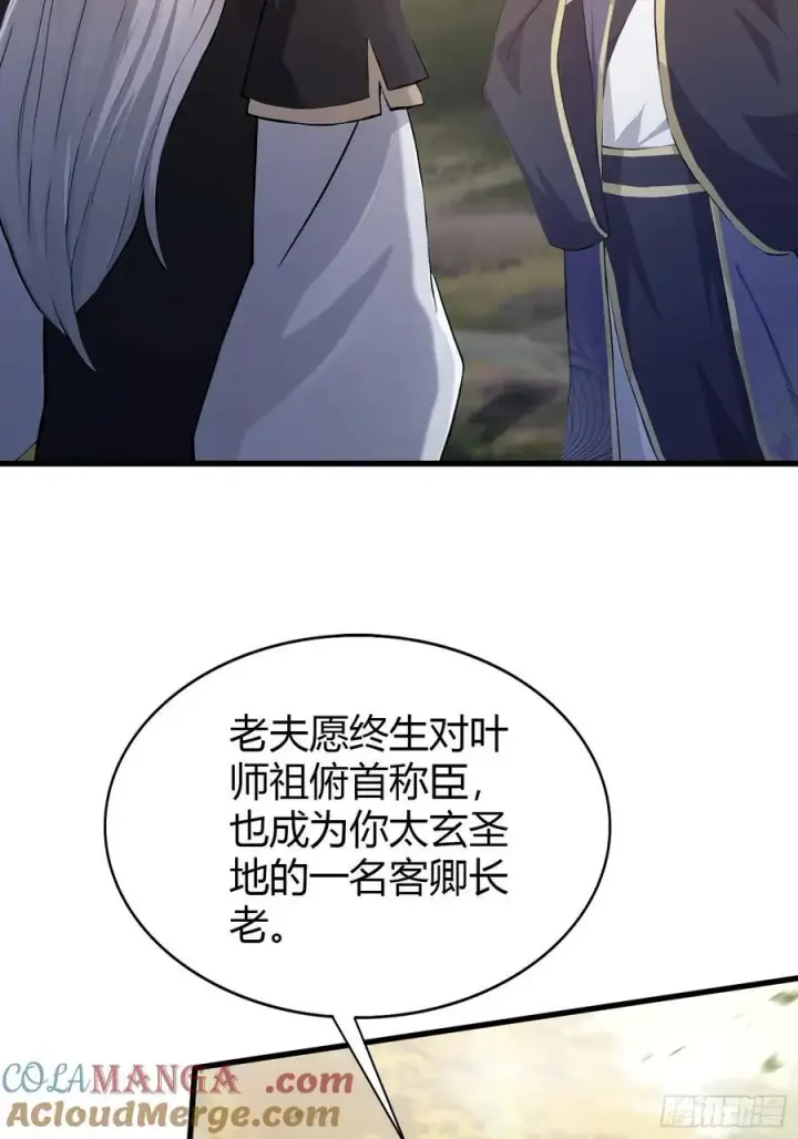 《原来我早就无敌了》第202话 剑修help剑修？图43