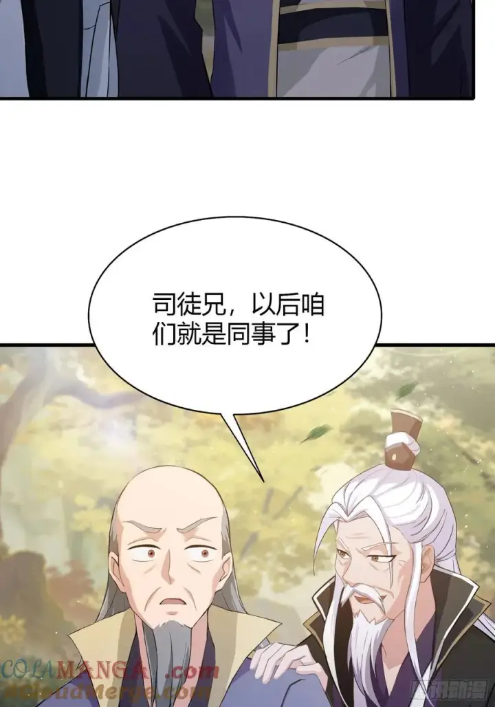 《原来我早就无敌了》第202话 剑修help剑修？图46