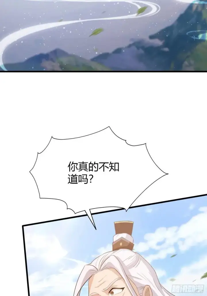 《原来我早就无敌了》第202话 剑修help剑修？图5