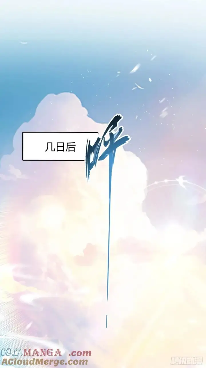 《原来我早就无敌了》第203话 站着等，有诚意！图13