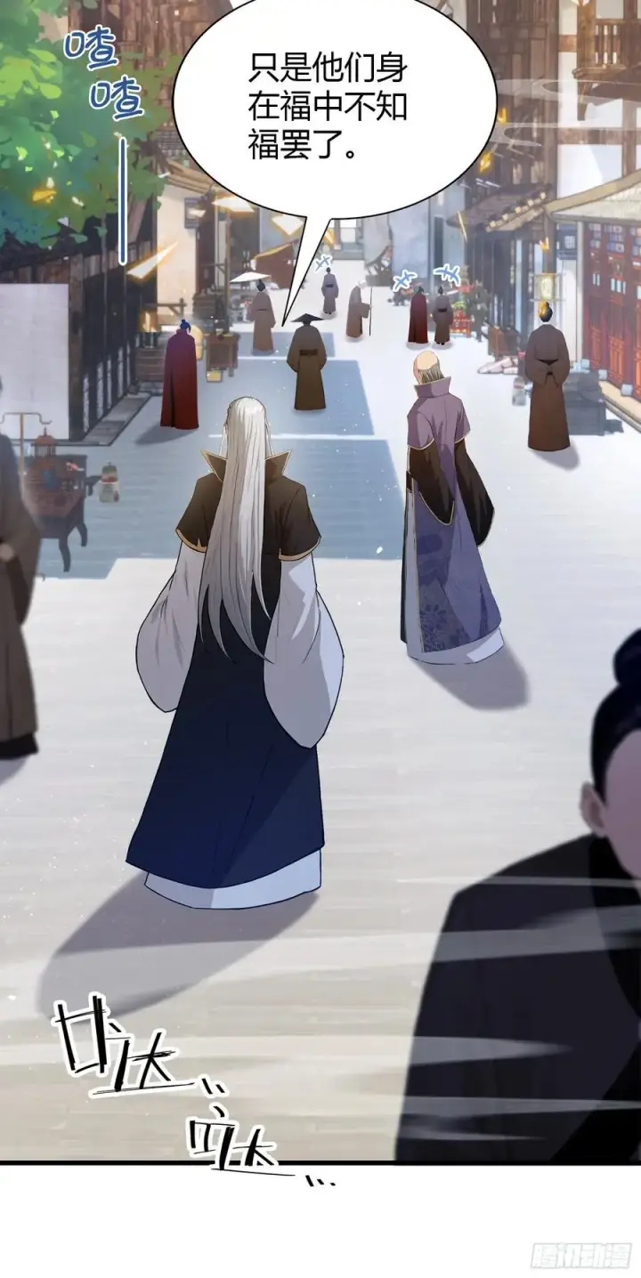 《原来我早就无敌了》第203话 站着等，有诚意！图20