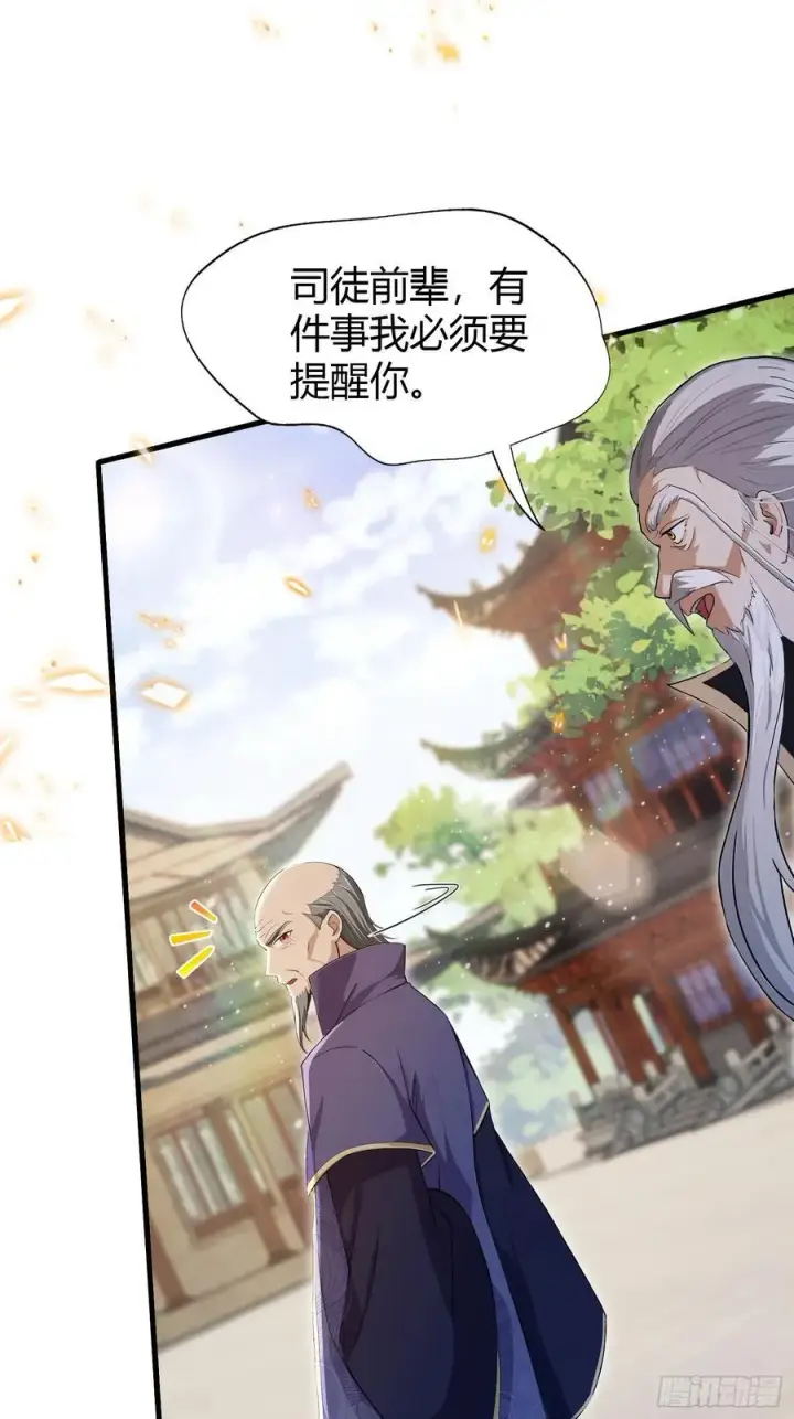 《原来我早就无敌了》第203话 站着等，有诚意！图21