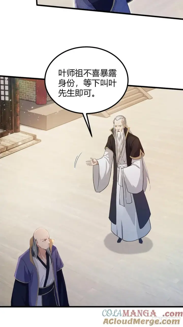《原来我早就无敌了》第203话 站着等，有诚意！图22