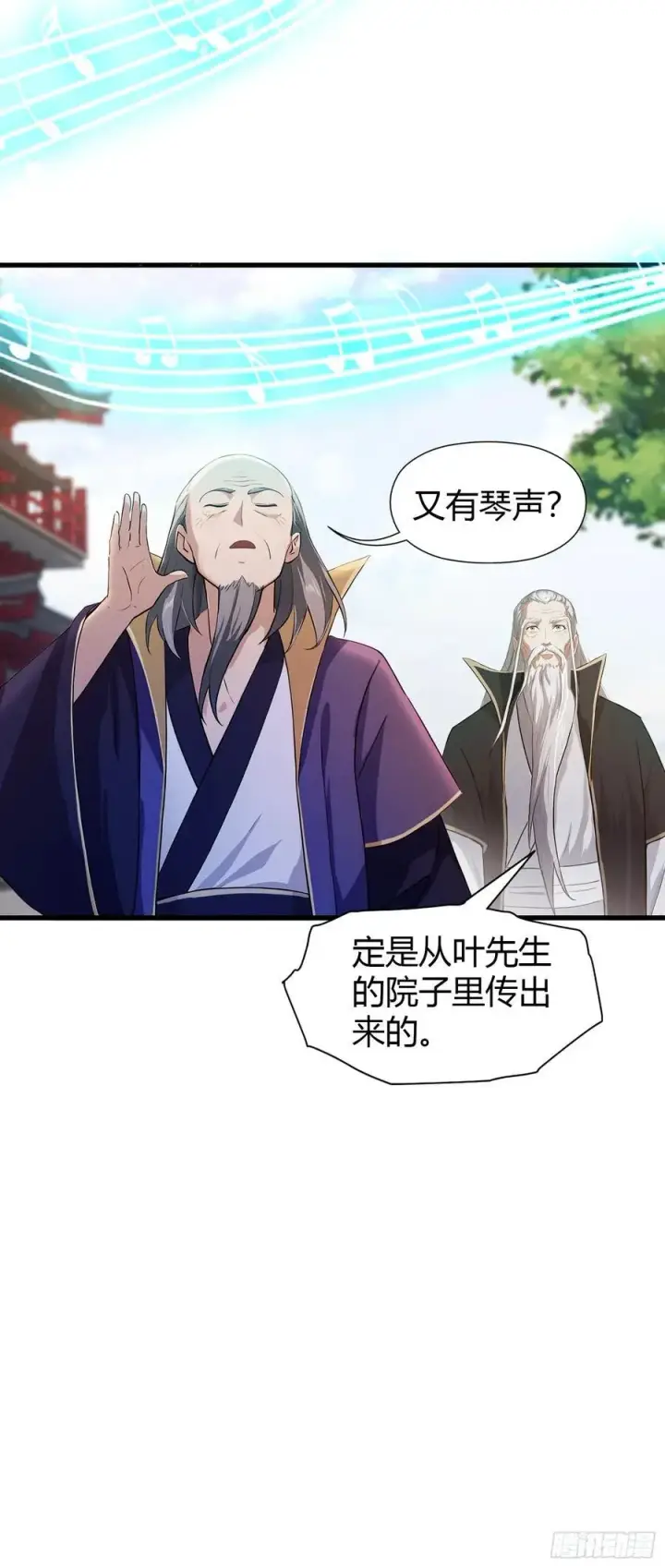 《原来我早就无敌了》第203话 站着等，有诚意！图26