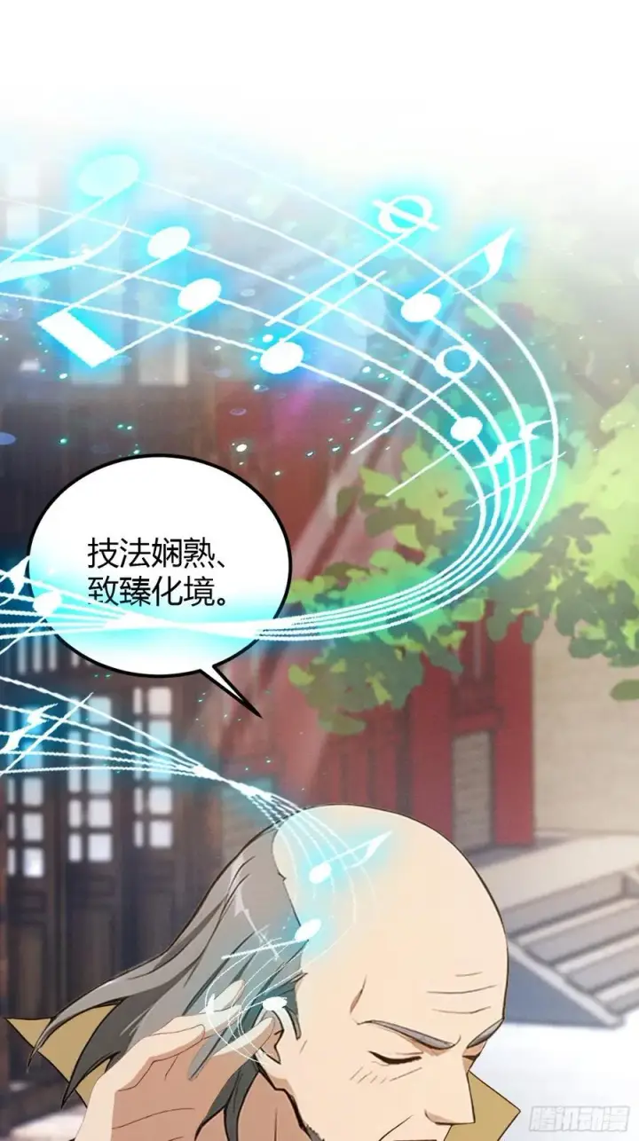 《原来我早就无敌了》第203话 站着等，有诚意！图27