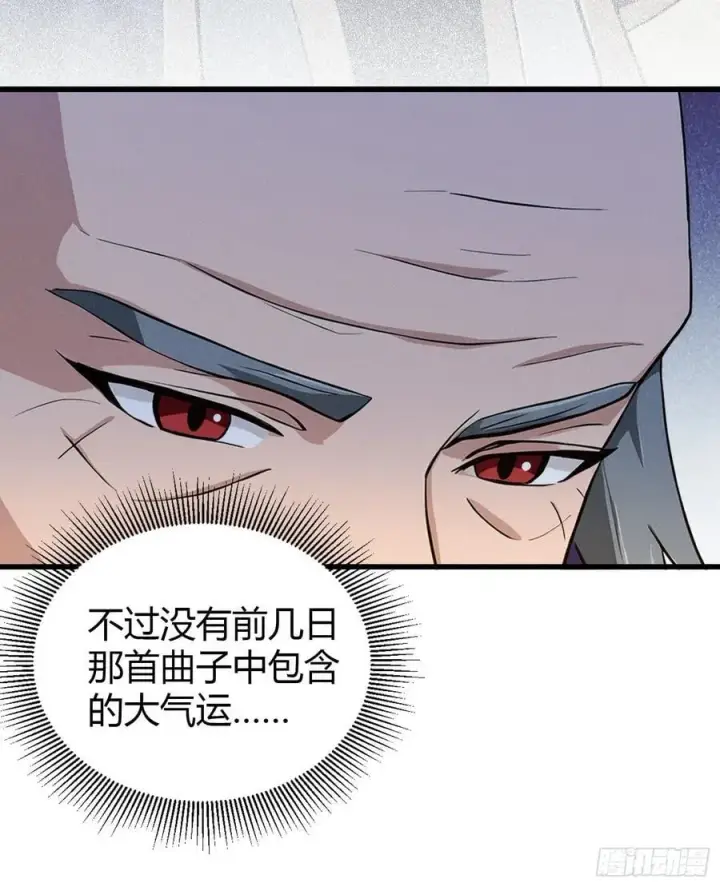 《原来我早就无敌了》第203话 站着等，有诚意！图29