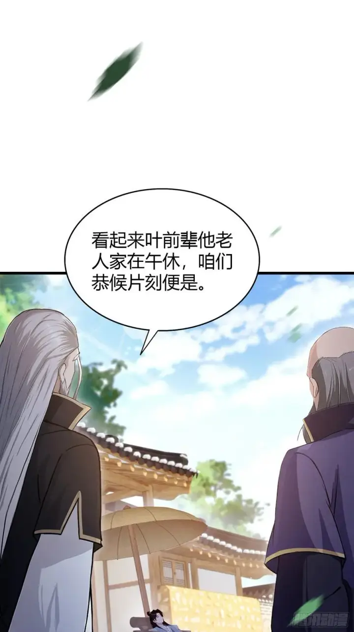 《原来我早就无敌了》第203话 站着等，有诚意！图33
