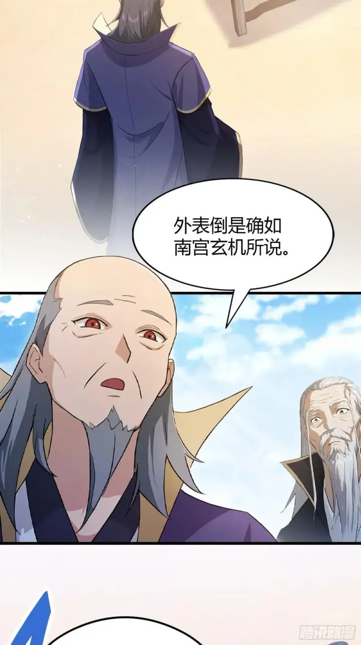 《原来我早就无敌了》第203话 站着等，有诚意！图36