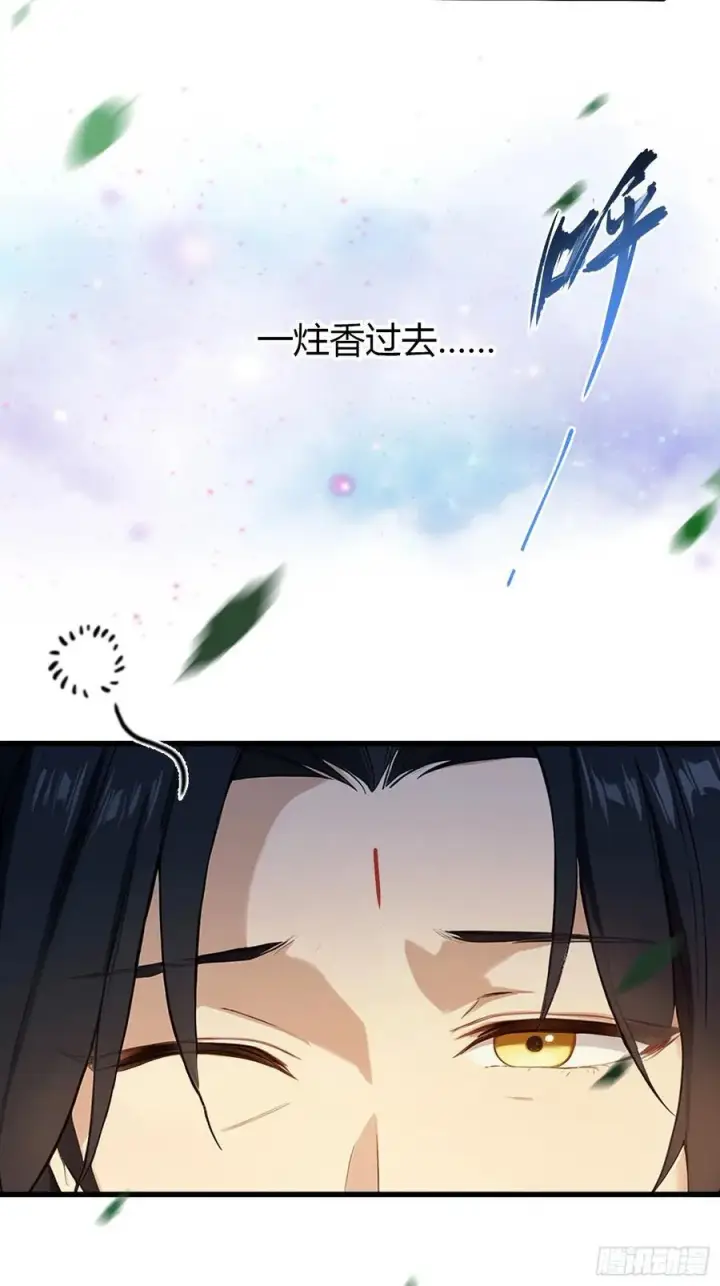 《原来我早就无敌了》第203话 站着等，有诚意！图39