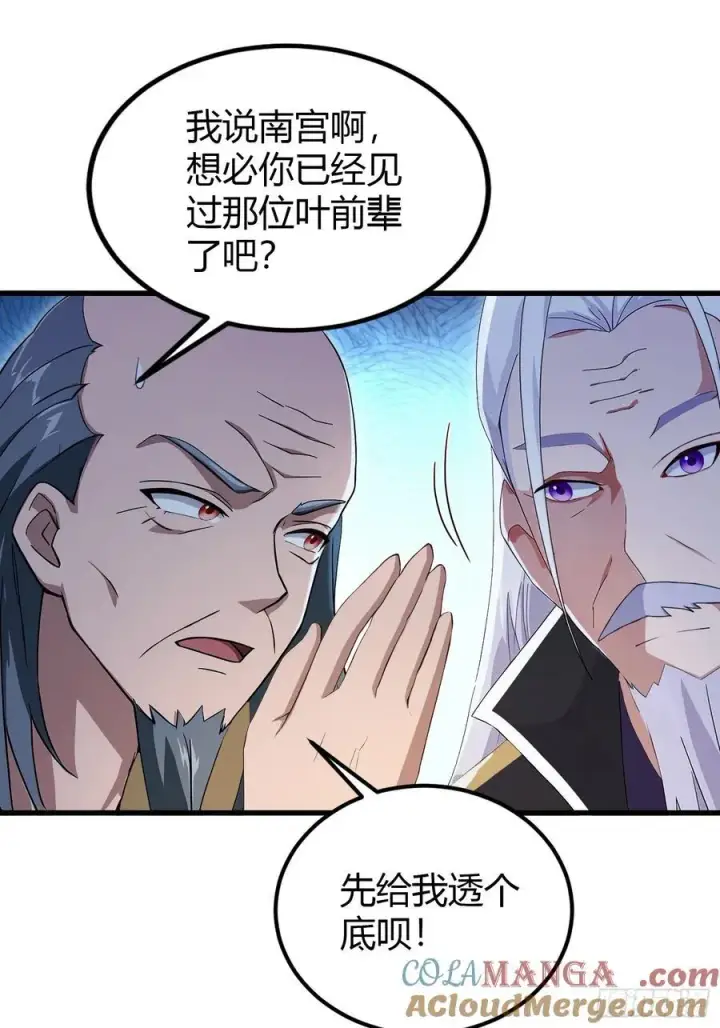 《原来我早就无敌了》第203话 站着等，有诚意！图4