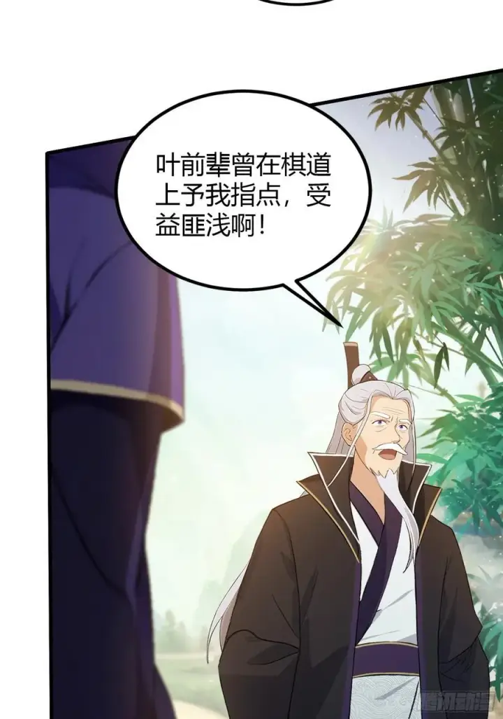 《原来我早就无敌了》第203话 站着等，有诚意！图5
