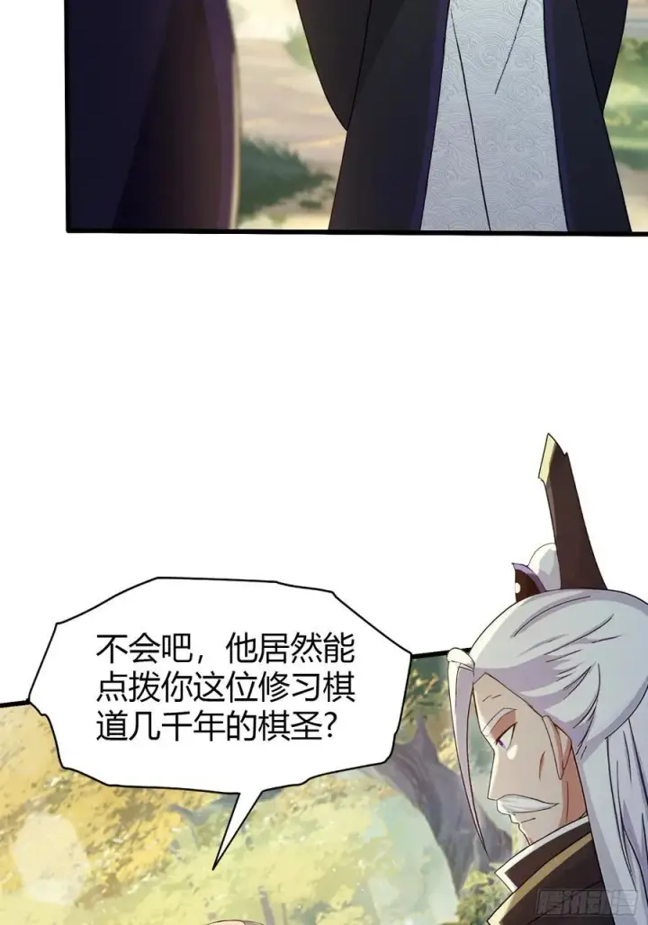 《原来我早就无敌了》第203话 站着等，有诚意！图6