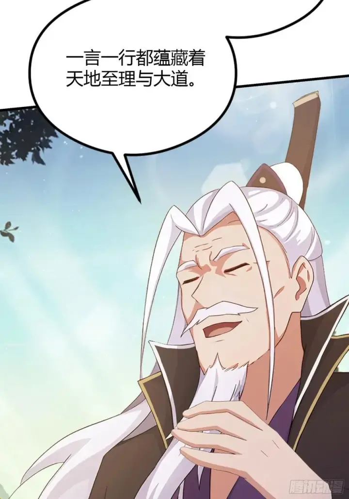 《原来我早就无敌了》第203话 站着等，有诚意！图8