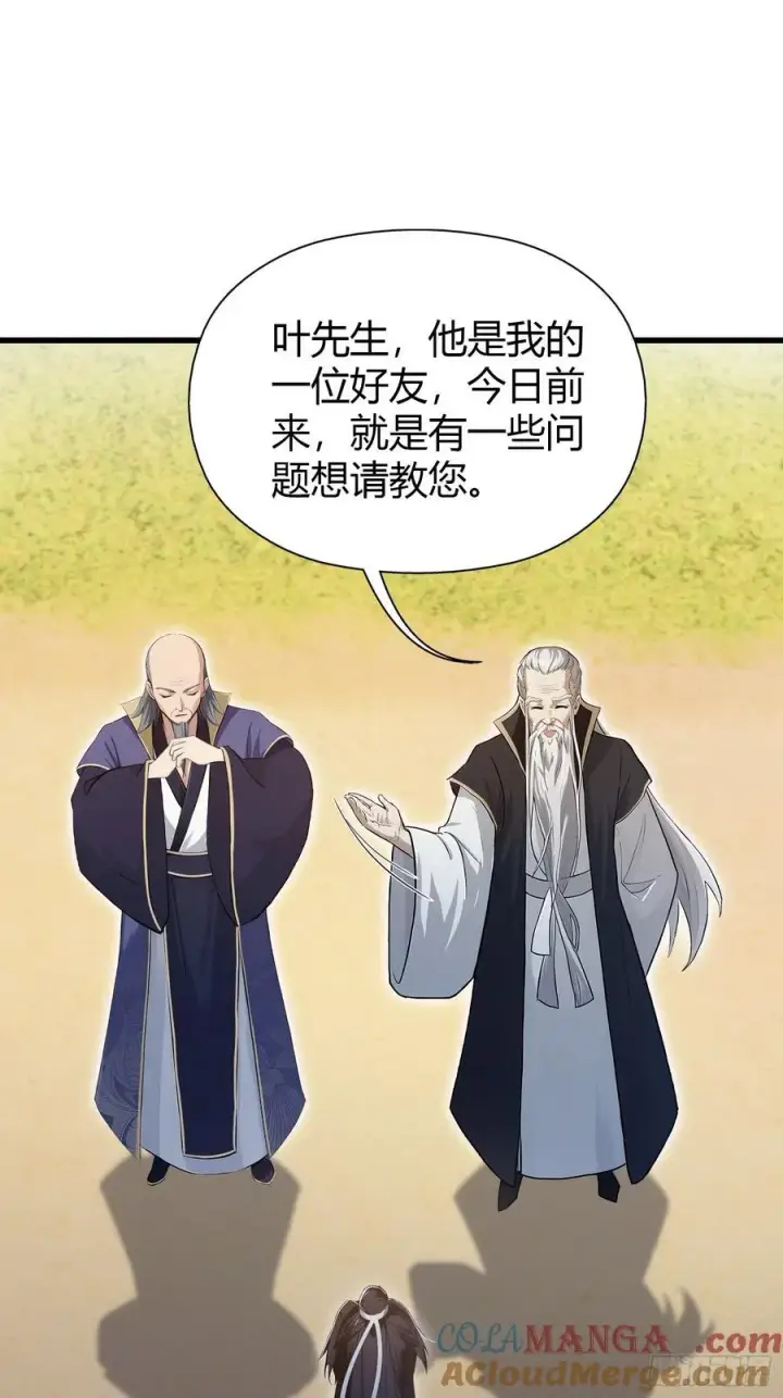 《原来我早就无敌了》第204话 圣女弹琴，圣主作陪图10