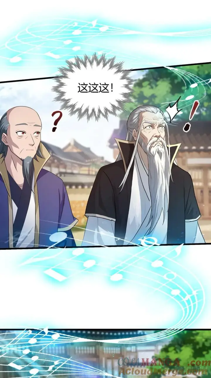 《原来我早就无敌了》第204话 圣女弹琴，圣主作陪图16