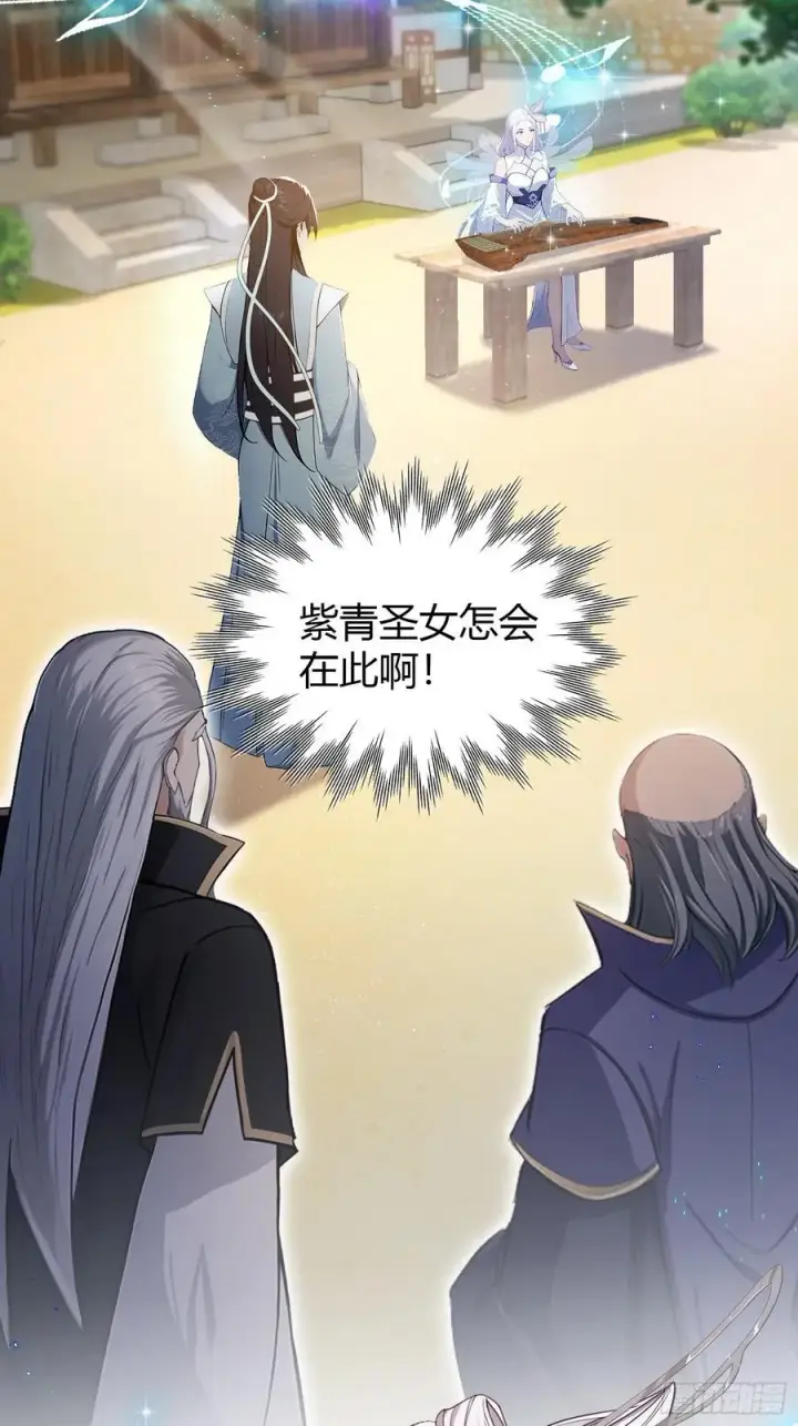 《原来我早就无敌了》第204话 圣女弹琴，圣主作陪图17
