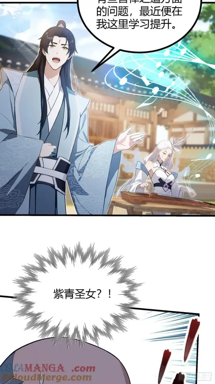 《原来我早就无敌了》第204话 圣女弹琴，圣主作陪图19