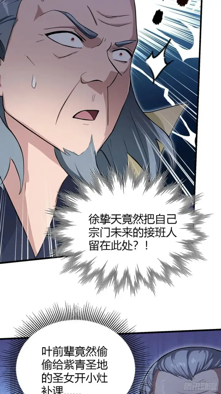 《原来我早就无敌了》第204话 圣女弹琴，圣主作陪图20