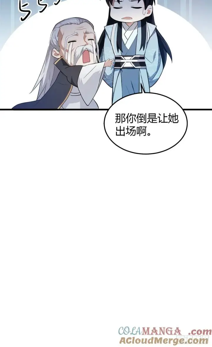 《原来我早就无敌了》第204话 圣女弹琴，圣主作陪图22