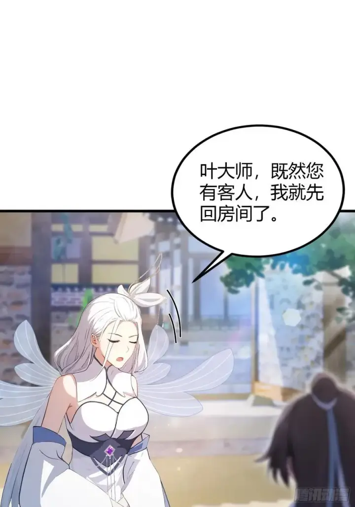 《原来我早就无敌了》第204话 圣女弹琴，圣主作陪图23