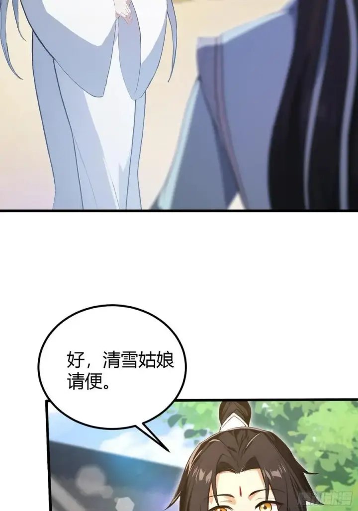 《原来我早就无敌了》第204话 圣女弹琴，圣主作陪图24