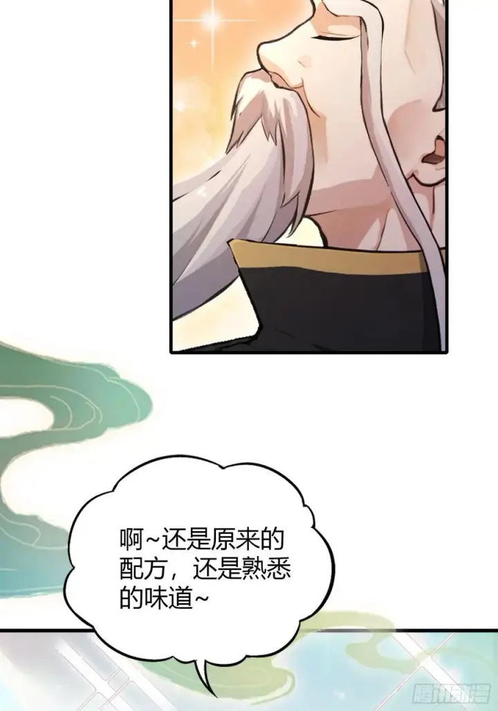 《原来我早就无敌了》第204话 圣女弹琴，圣主作陪图29