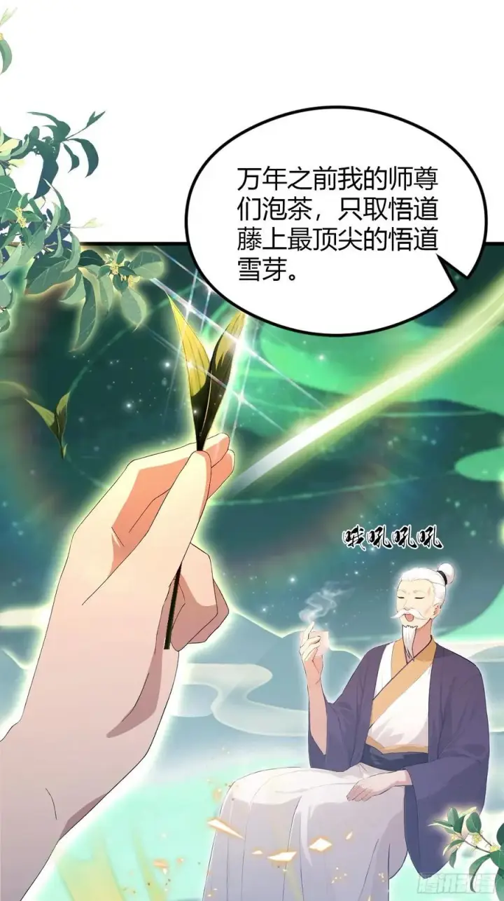 《原来我早就无敌了》第204话 圣女弹琴，圣主作陪图33