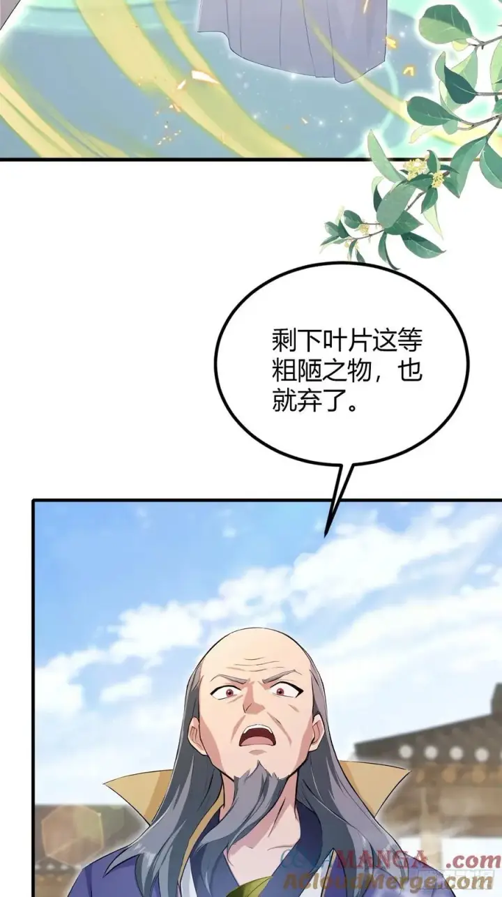 《原来我早就无敌了》第204话 圣女弹琴，圣主作陪图34