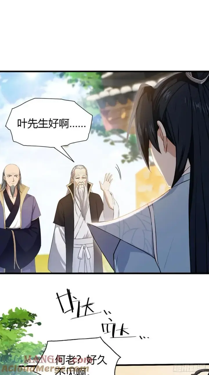 《原来我早就无敌了》第204话 圣女弹琴，圣主作陪图4