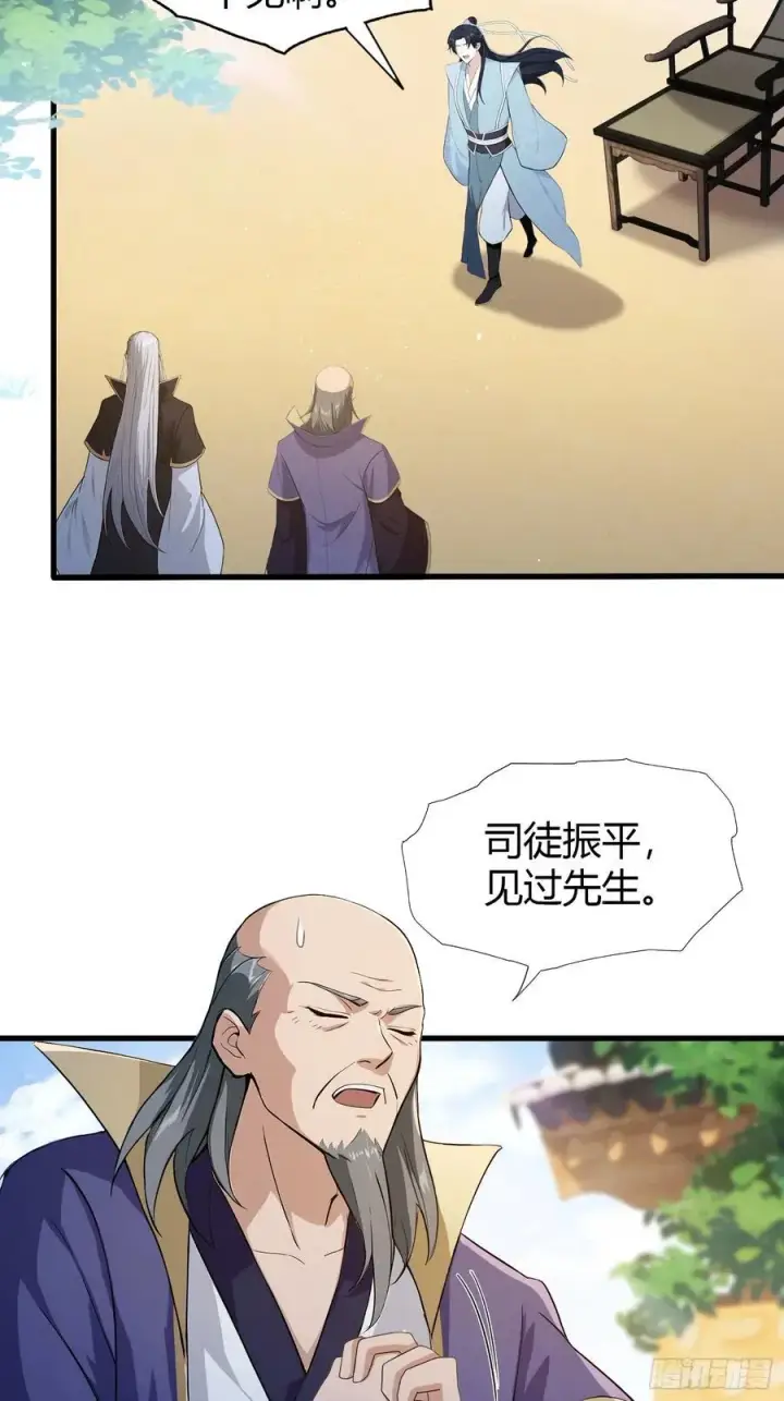 《原来我早就无敌了》第204话 圣女弹琴，圣主作陪图5