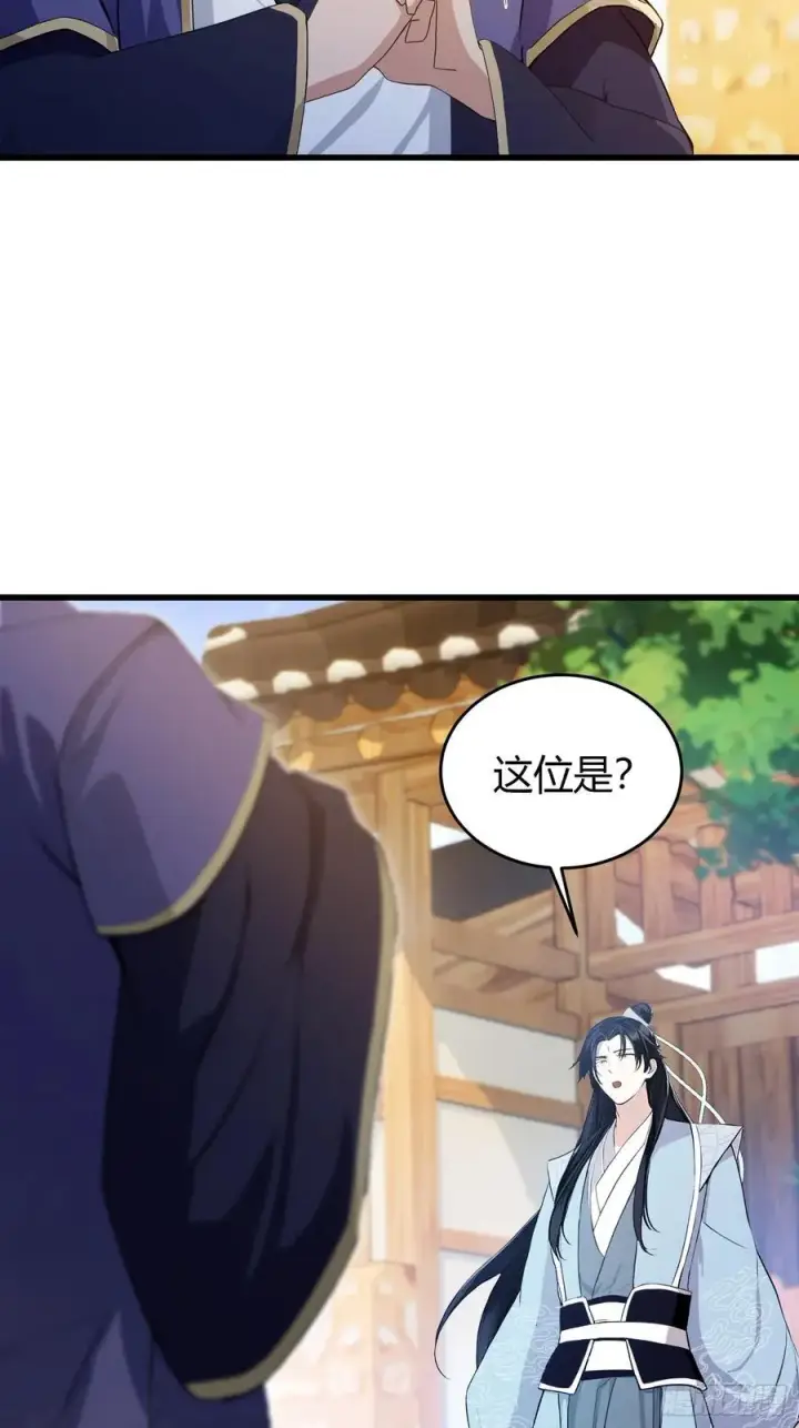 《原来我早就无敌了》第204话 圣女弹琴，圣主作陪图6