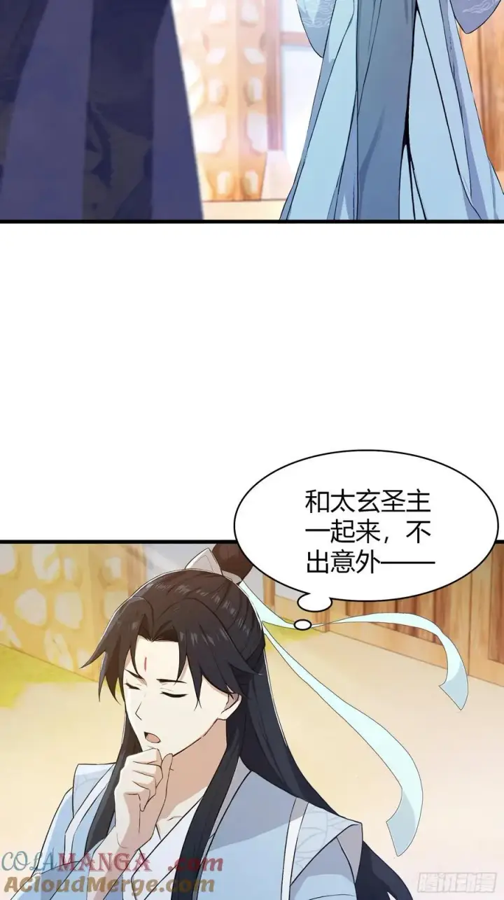 《原来我早就无敌了》第204话 圣女弹琴，圣主作陪图7