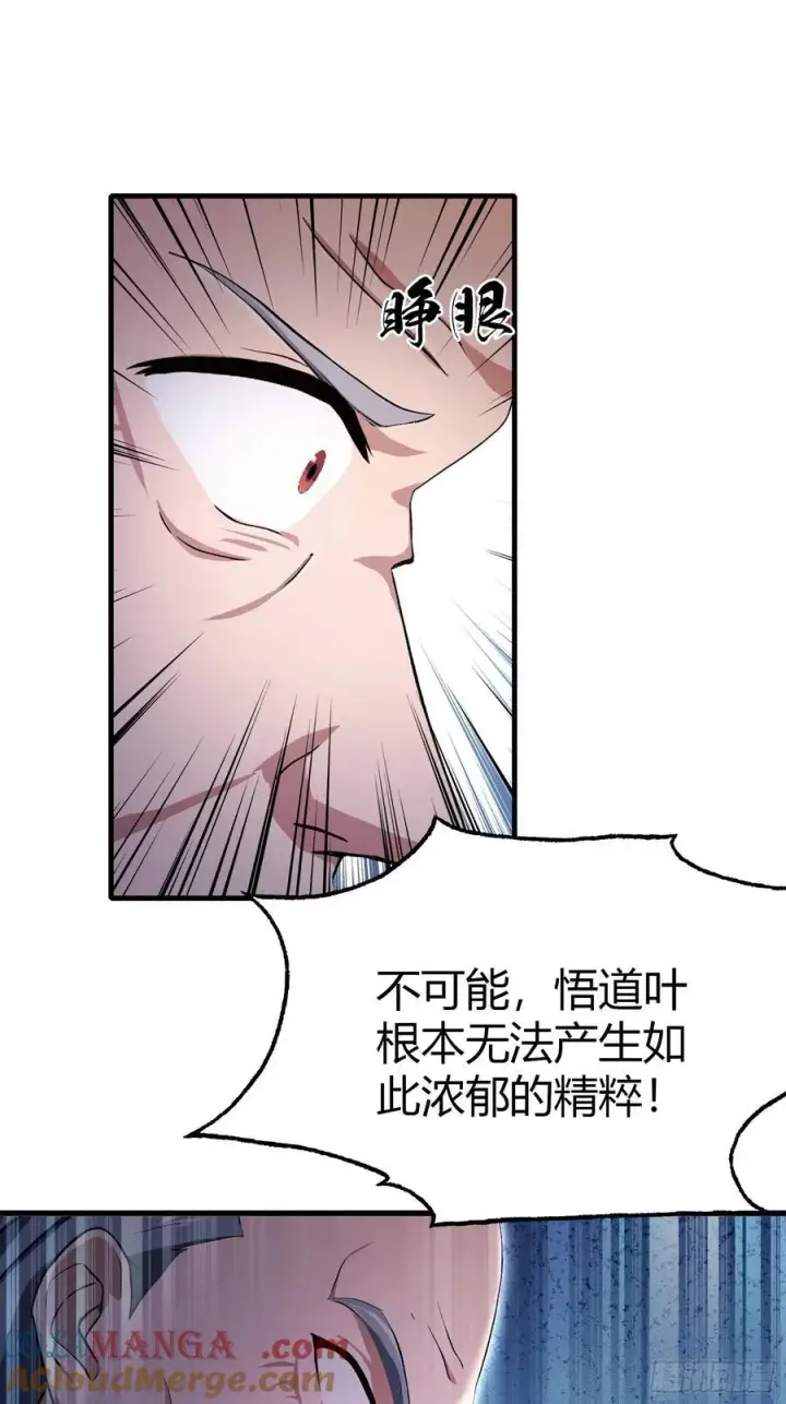 《原来我早就无敌了》第205话 看学历吗，我新东方图10