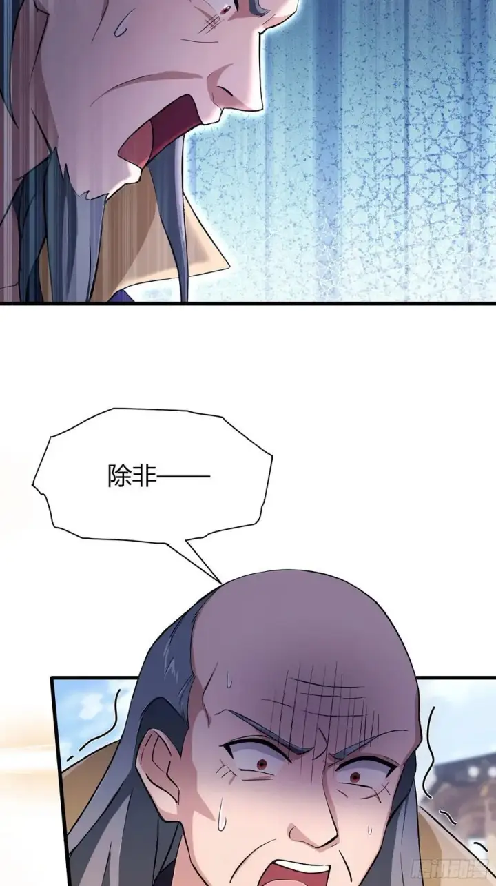 《原来我早就无敌了》第205话 看学历吗，我新东方图11