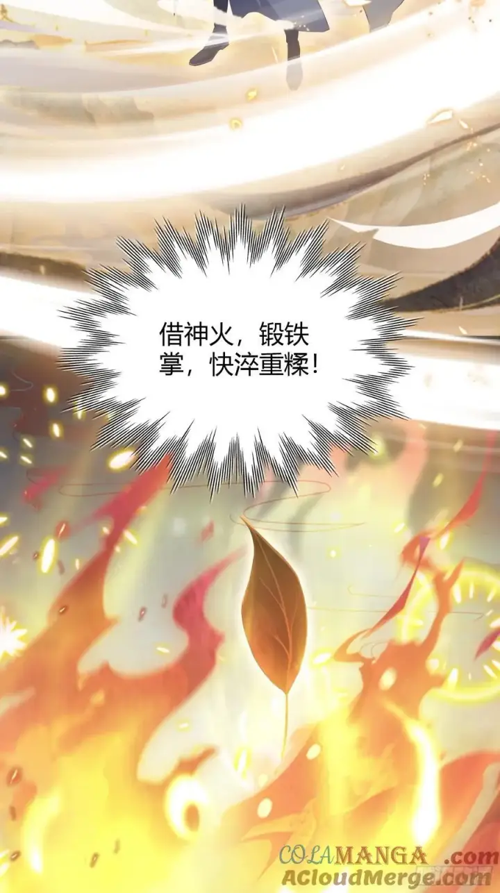 《原来我早就无敌了》第205话 看学历吗，我新东方图13