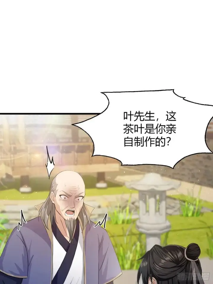 《原来我早就无敌了》第205话 看学历吗，我新东方图17