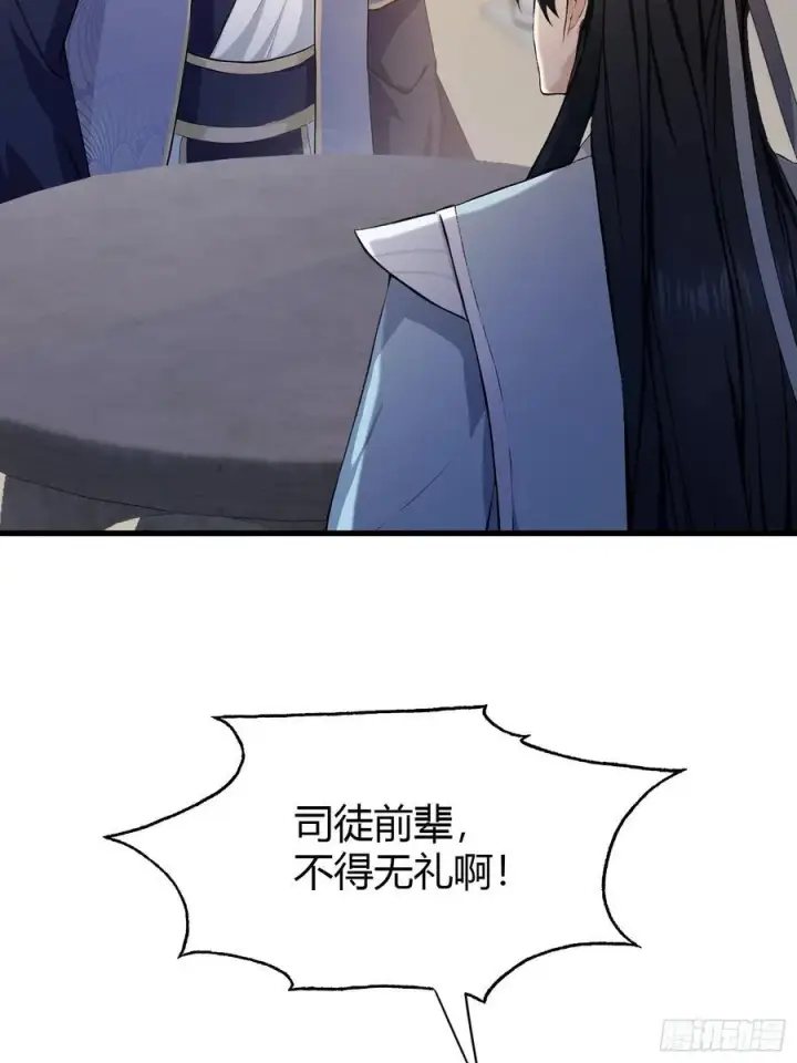 《原来我早就无敌了》第205话 看学历吗，我新东方图18