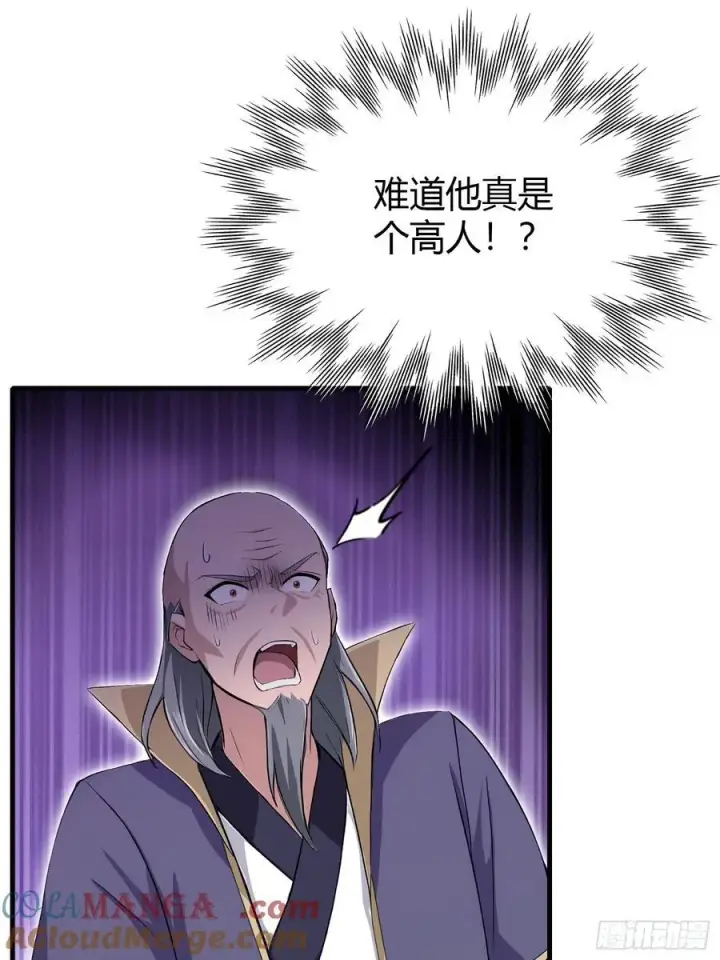 《原来我早就无敌了》第205话 看学历吗，我新东方图25