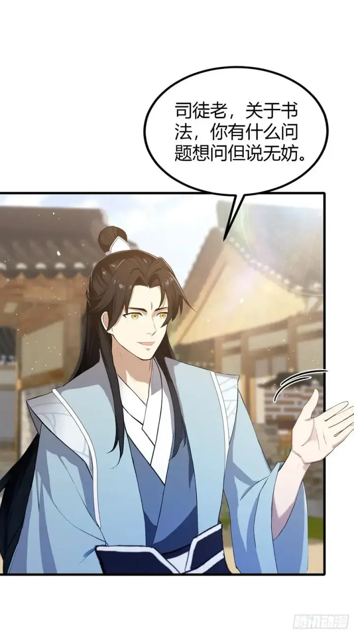 《原来我早就无敌了》第205话 看学历吗，我新东方图27