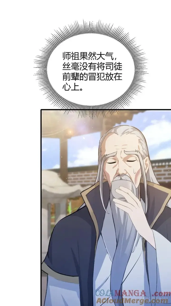 《原来我早就无敌了》第205话 看学历吗，我新东方图28