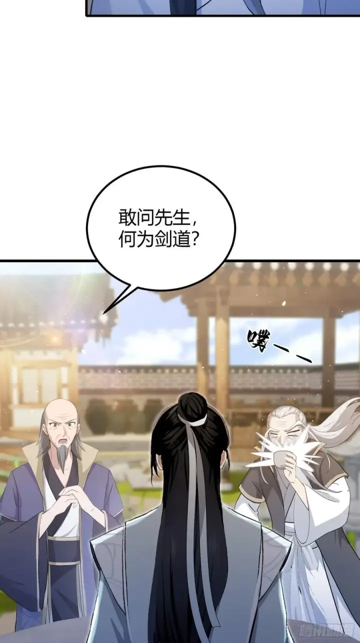 《原来我早就无敌了》第205话 看学历吗，我新东方图29