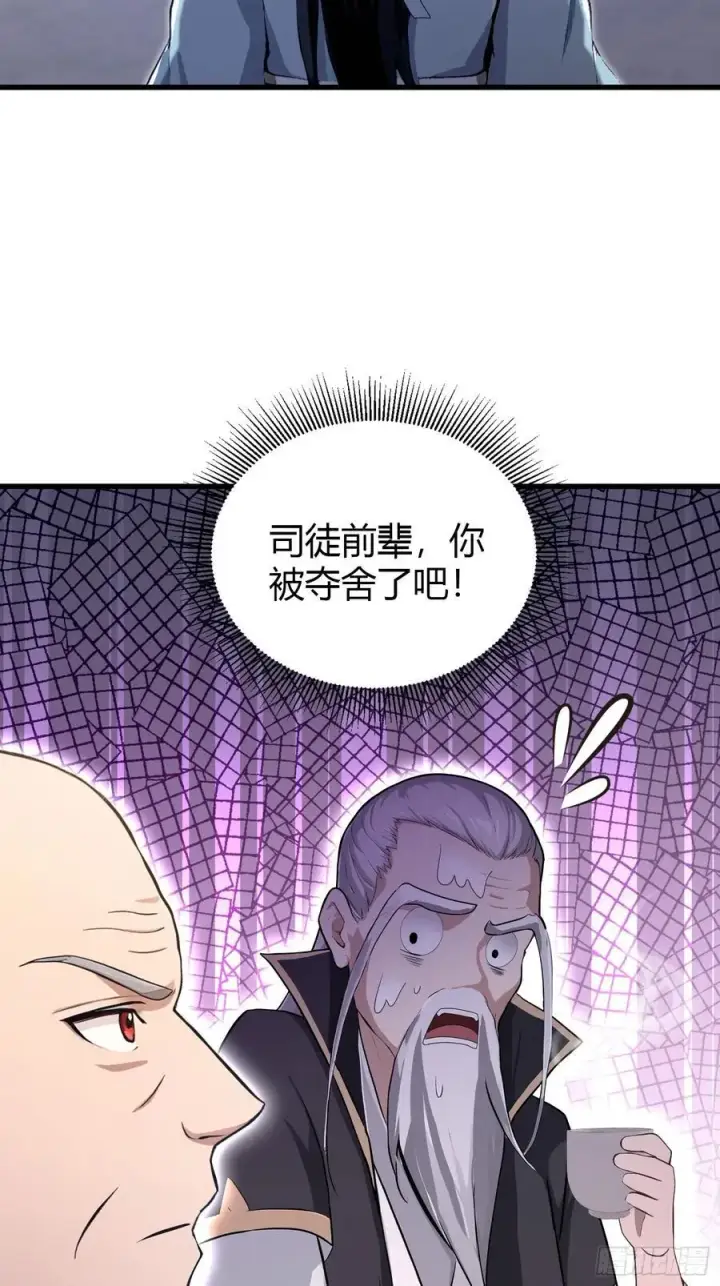 《原来我早就无敌了》第205话 看学历吗，我新东方图30