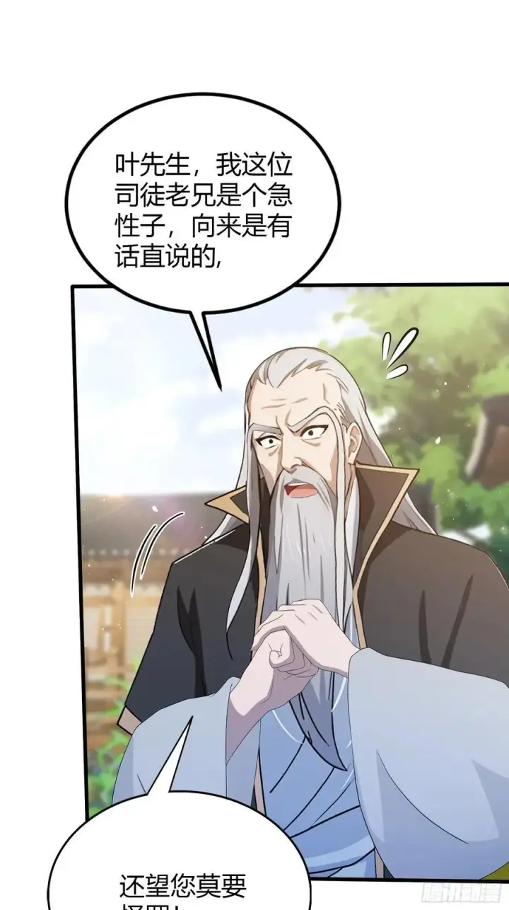 《原来我早就无敌了》第205话 看学历吗，我新东方图35