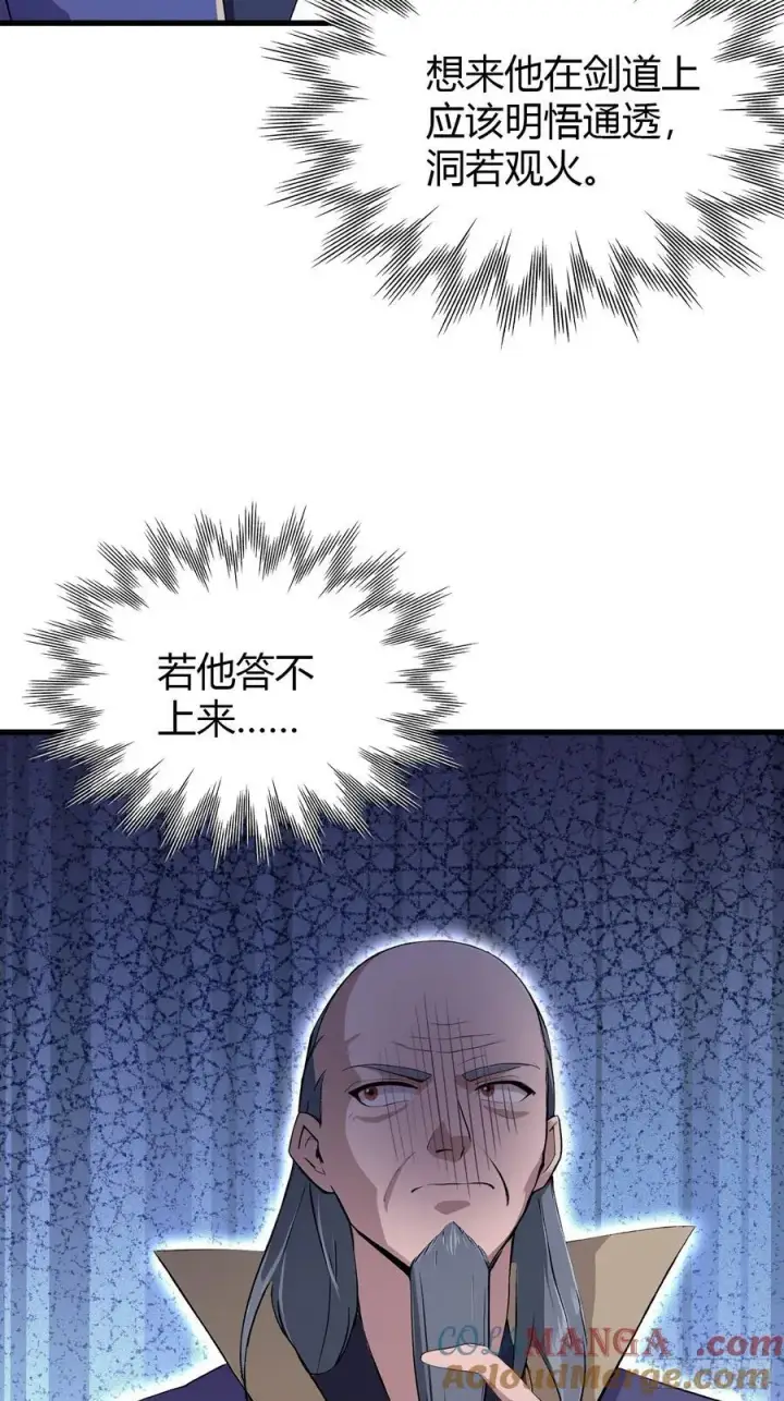 《原来我早就无敌了》第205话 看学历吗，我新东方图37