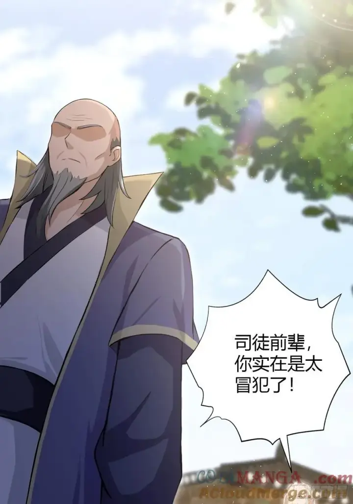 《原来我早就无敌了》第205话 看学历吗，我新东方图46