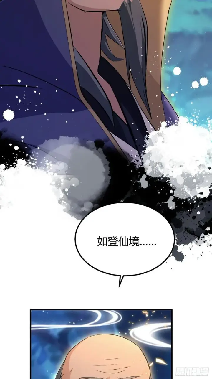 《原来我早就无敌了》第205话 看学历吗，我新东方图8