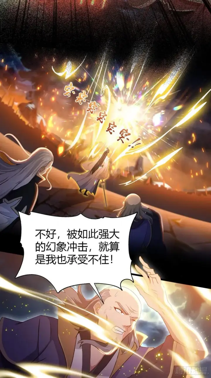 《原来我早就无敌了》第206话 谁让你问他剑道了？图18