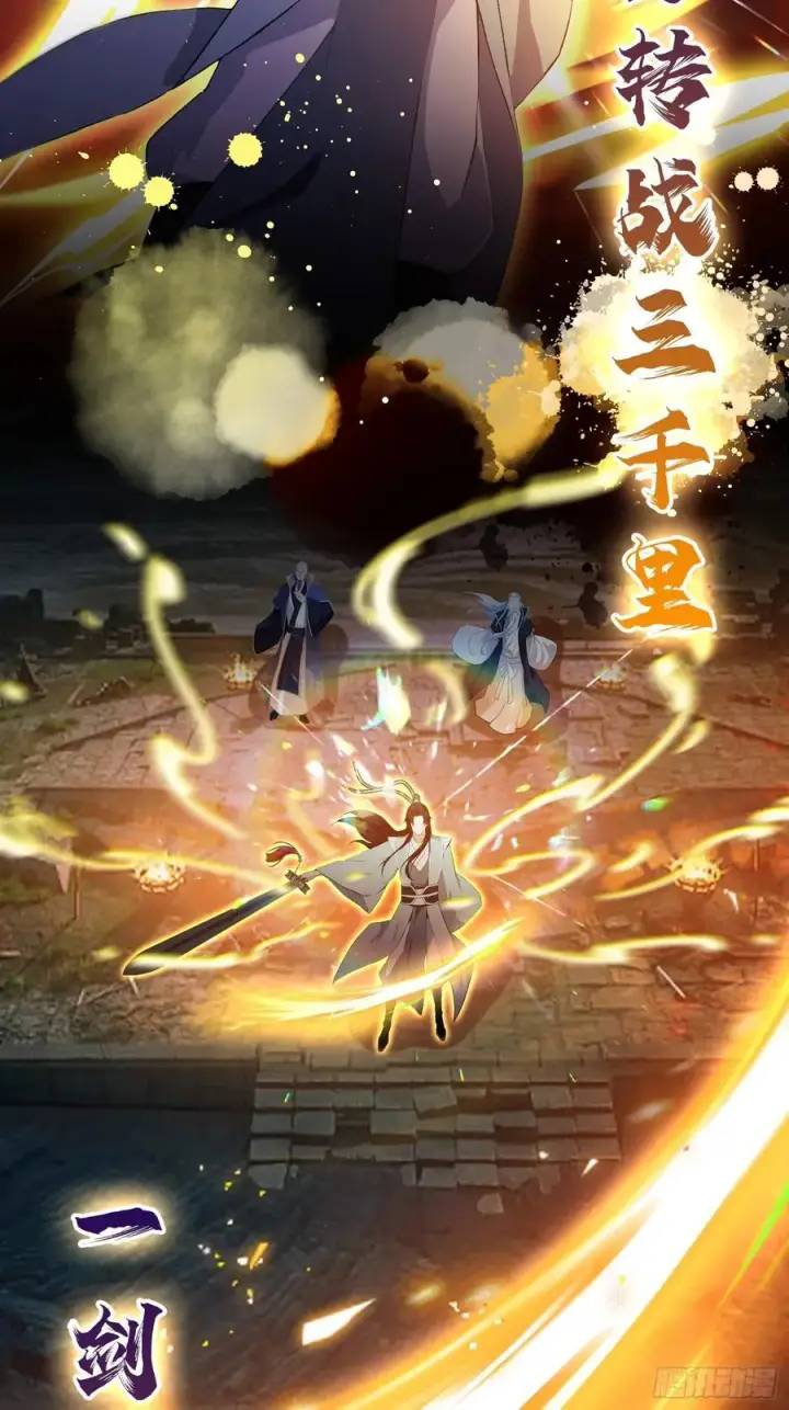 《原来我早就无敌了》第206话 谁让你问他剑道了？图20