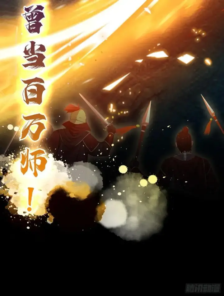 《原来我早就无敌了》第206话 谁让你问他剑道了？图21