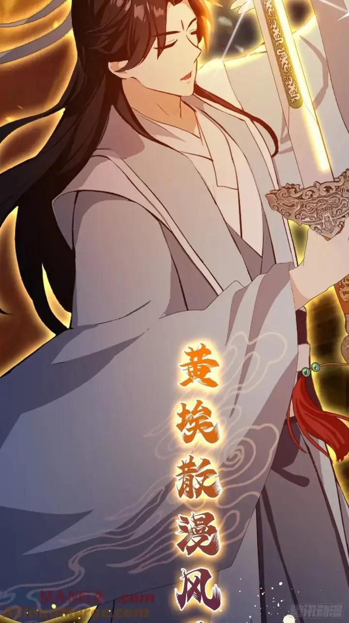 《原来我早就无敌了》第206话 谁让你问他剑道了？图25